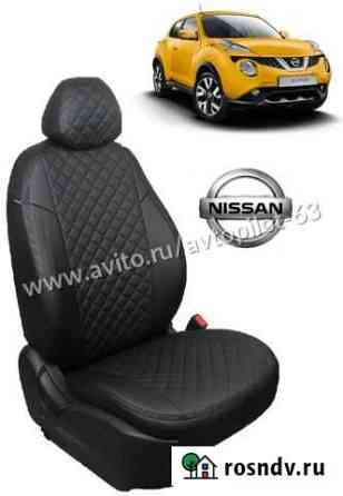 Чехлы Автопилот ромб на Nissan Juke Тольятти