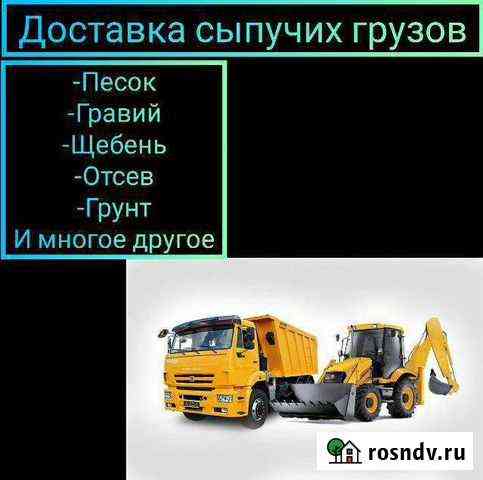 Вывоз снега Бердск