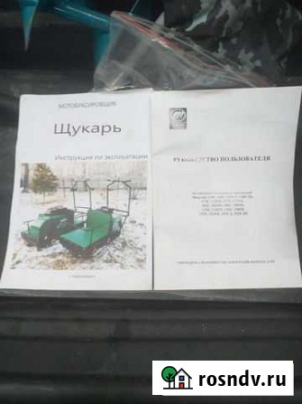Мото сабака Комсомольск-на-Амуре - изображение 1