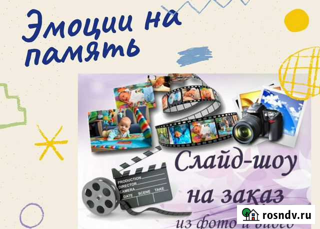 Видео-слайд шоу Тюмень - изображение 1