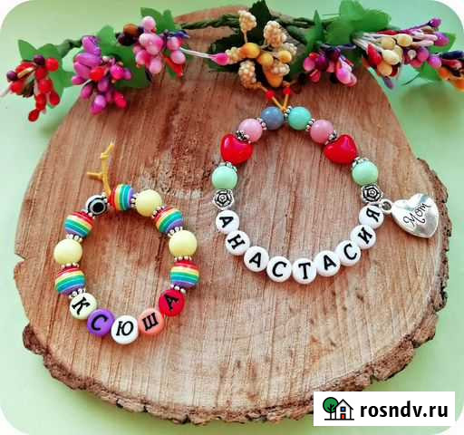 Именные браслетики Междуреченск - изображение 1