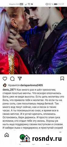 Напишу стихотворение Чита - изображение 1