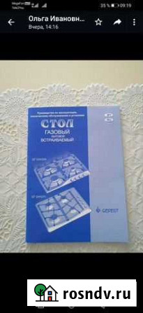 Газовая варочная панель новая Северный - изображение 1