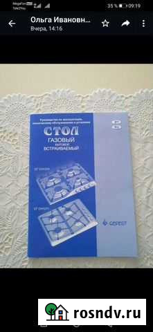 Газовая варочная панель новая Северный - изображение 1