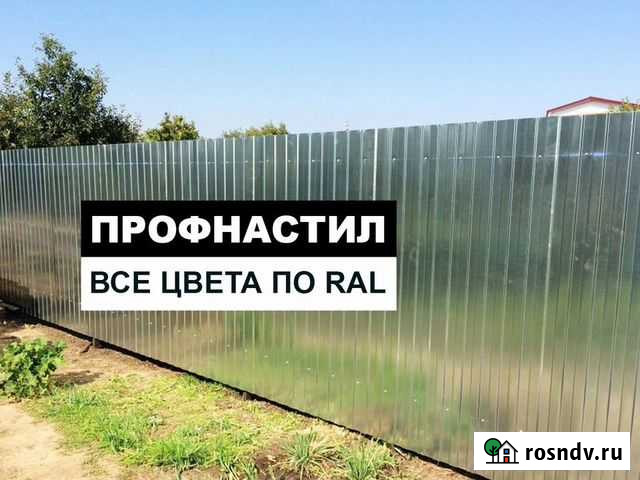 Профлист Чкаловск - изображение 1