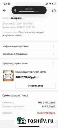 Конвектор Ресанта Лебедянь