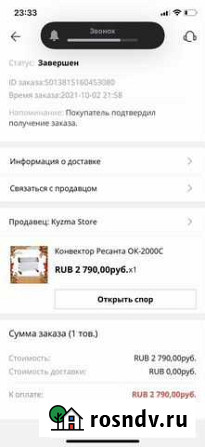 Конвектор Ресанта Лебедянь - изображение 1