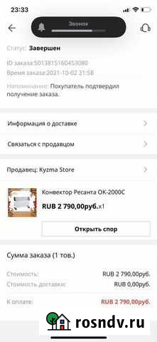 Конвектор Ресанта Лебедянь - изображение 1