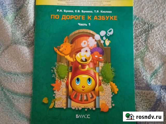 Азбука. Подготовка Волжский - изображение 1