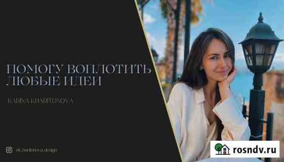 Веб дизайнер Тельмана