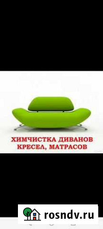 Химчистка мягкой мебели, паласов Агидель - изображение 1