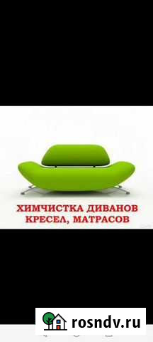 Химчистка мягкой мебели, паласов Агидель - изображение 1