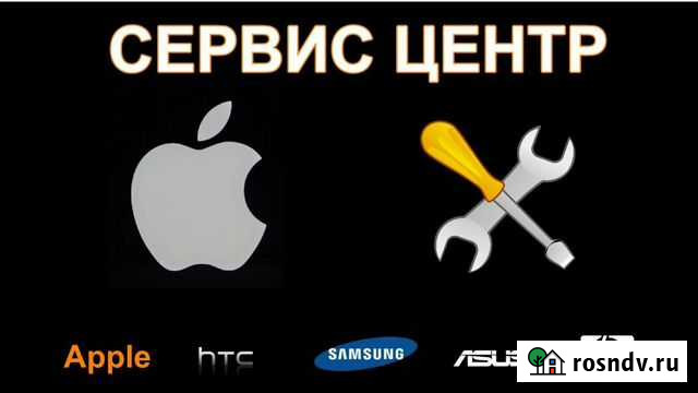 Ремонт телефонов, ноутбуков, бытовой техники Батайск - изображение 1