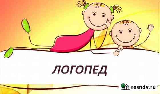 Логопед Пенза