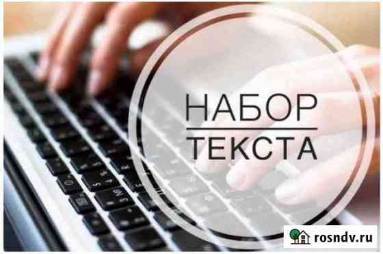 Набор текста Симоненко