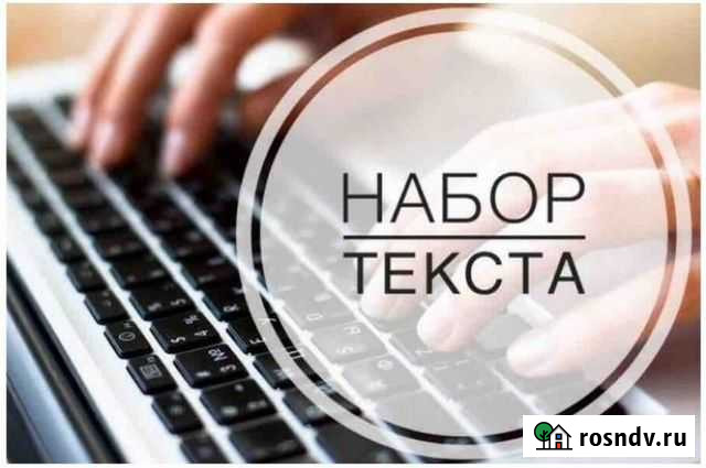 Набор текста Симоненко - изображение 1