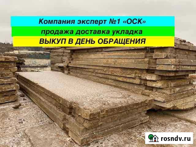 Плита дорожная б/у, паг доставка укладка Истра - изображение 1