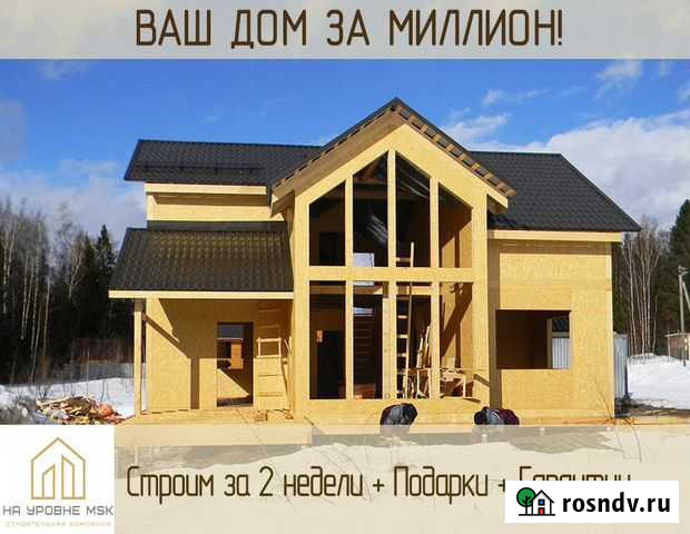 Строительство домов из сип панелей Домодедово - изображение 1