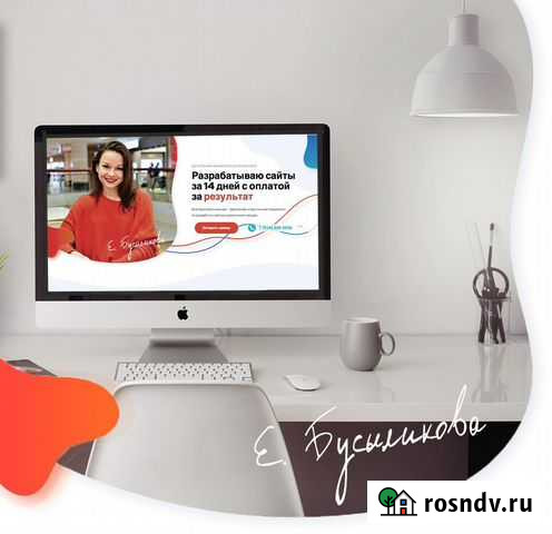 Разработка сайта (по договору + чек) Магнитогорск - изображение 1