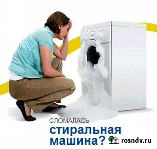 Автоматические стиральные машины Набережные Челны - изображение 1