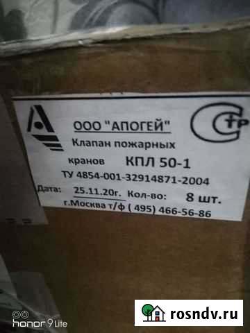 Клапан пожарных кранов кпл 50-1 Катайск - изображение 1