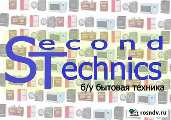 Профессиональный ремонт бытовой техники Вольск