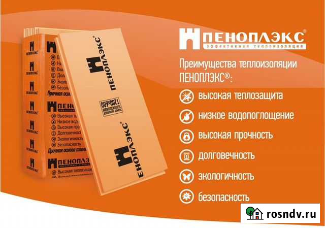 Пеноплэкс,пенопласт,плита осб-3 Костомукша - изображение 1