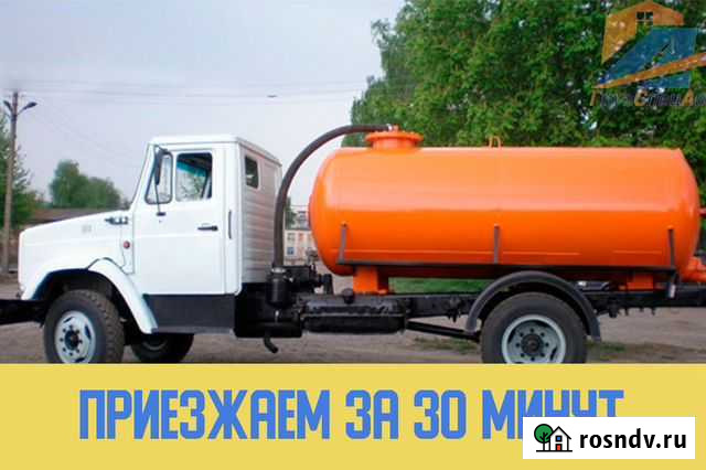 Услуги ассенизатора Откачка ям туалетов септиков Высокая Гора - изображение 1