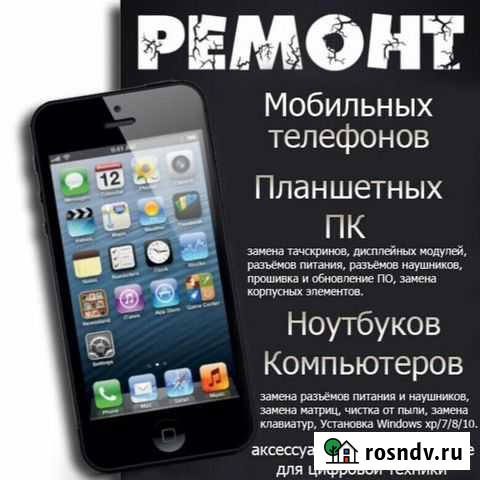 Ремонт компьютеров, ноутбуков, телефонов Гороховец - изображение 1