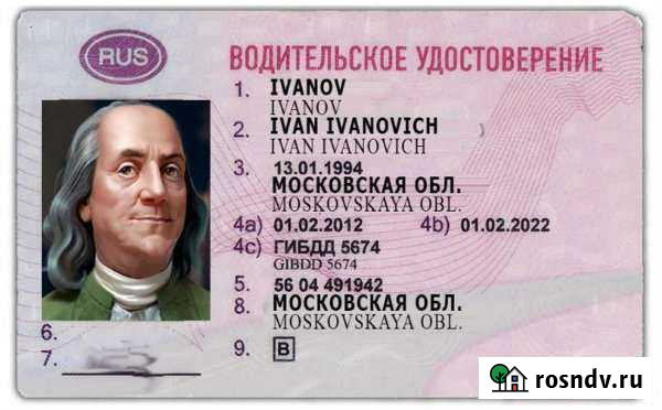 Помощь в получение Водительского удостоверения Череповец - изображение 1