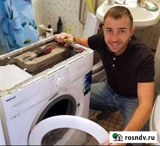 Ремонт стиральных машин Тюмень - изображение 1