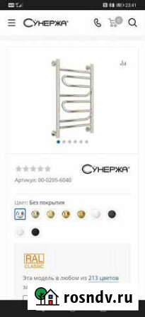 Водяной полотенцесушитель сунержа элегия 600х400 Лобня - изображение 1