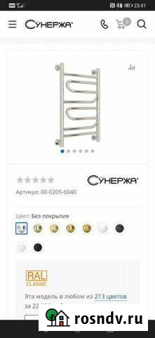 Водяной полотенцесушитель сунержа элегия 600х400 Лобня - изображение 1