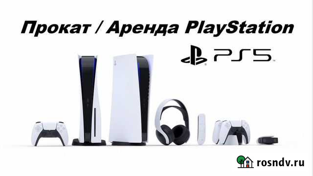 Прокат/Аренда PlayStation 4 PRO, PlayStation 5 Томск - изображение 1