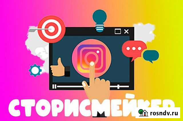 Сторисмейкер Норильск - изображение 1