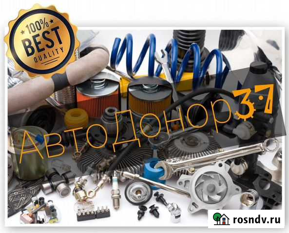 Выкуп автомобилей Иваново - изображение 1