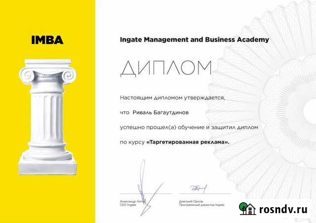 Услуги таргетолога Самара - изображение 1