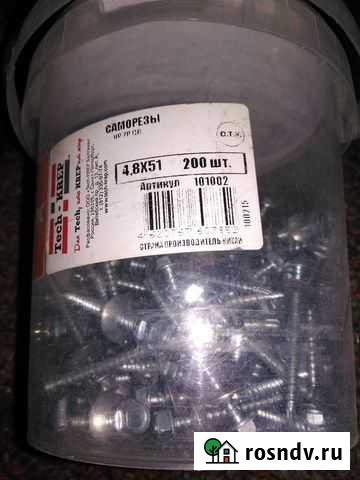 Саморезы кровельные Новые Зори - изображение 1