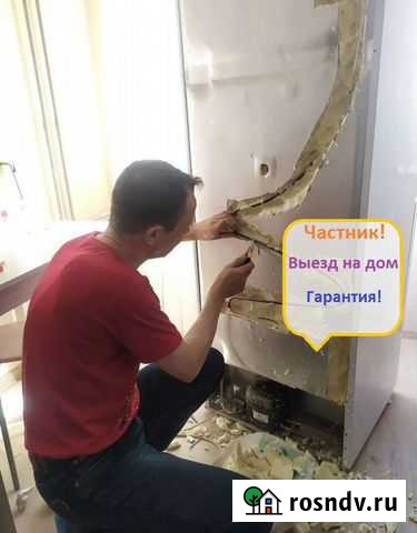 Ремонт холодильников. Ремонт стиральных машин Томск - изображение 1