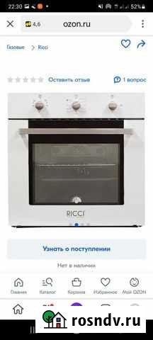 Газовый духовой шкаф бу Зеленодольск - изображение 1