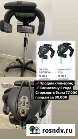 Цифровой климазон CIX 3000 electronic с сенсорным Воронеж - изображение 1