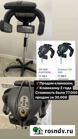 Цифровой климазон CIX 3000 electronic с сенсорным Воронеж - изображение 1