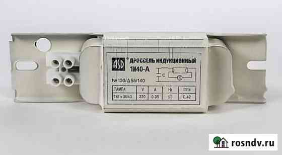 Дроссель Грязи