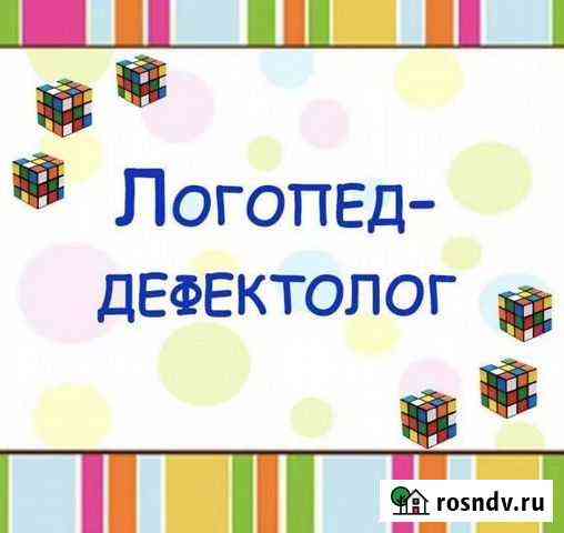 Логопед,дефектолог Калуга