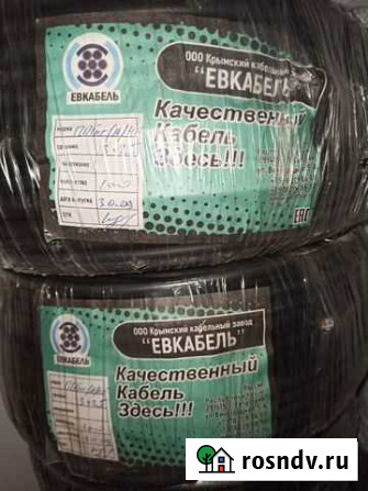 Кабель медный 3х1,5 3х2,5 Гайдук - изображение 1