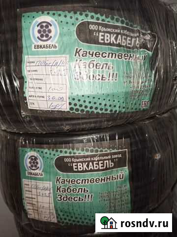 Кабель медный 3х1,5 3х2,5 Гайдук - изображение 1