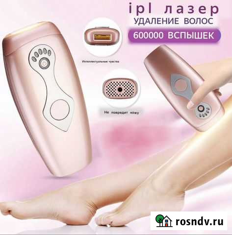 Фотоэпилятор Курган - изображение 1