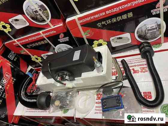 Kingmoon Автономный отопитель сухой фен Кингмун Челябинск