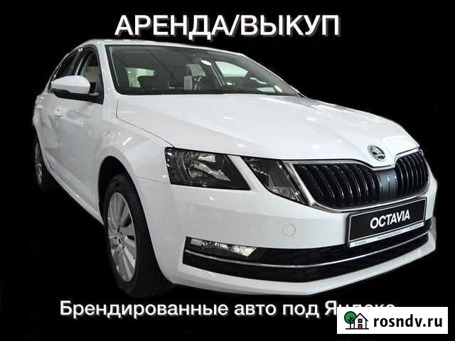 Аренда авто под такси / выкуп авто Сочи - изображение 1