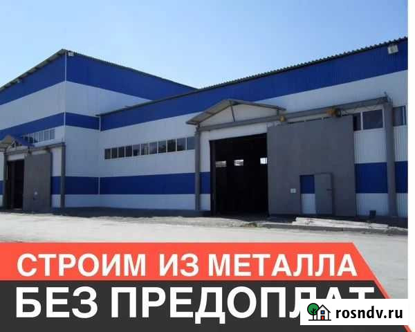 Строительство ангаров Вологда - изображение 1